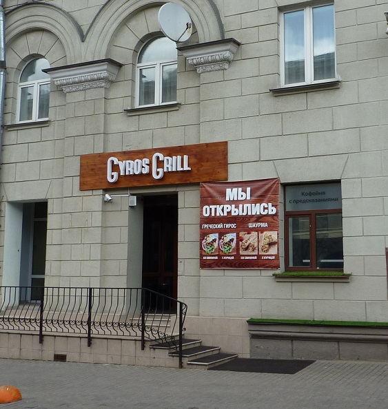 Minsk kebab shop
