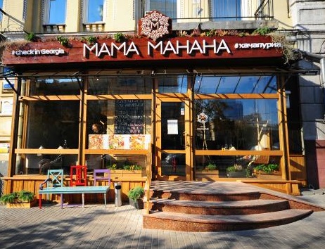 Mama Mahaha: an awesome Gerogian restaurant in Ukraine